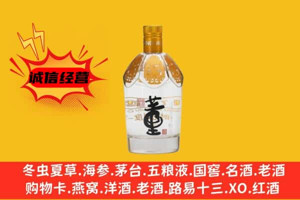 鄂尔多斯上门回收老董酒