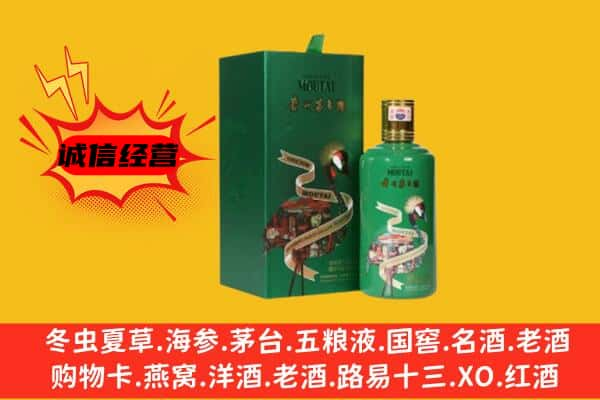 鄂尔多斯上门回收出口茅台酒