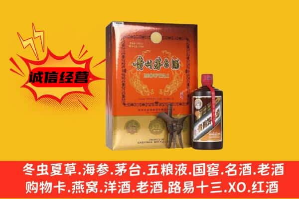 鄂尔多斯上门回收精品茅台酒