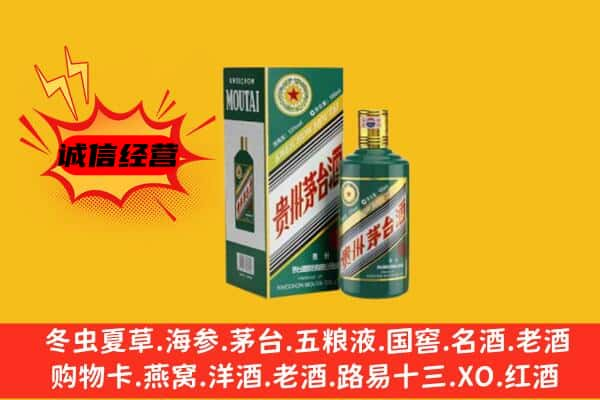 鄂尔多斯上门回收生肖茅台酒